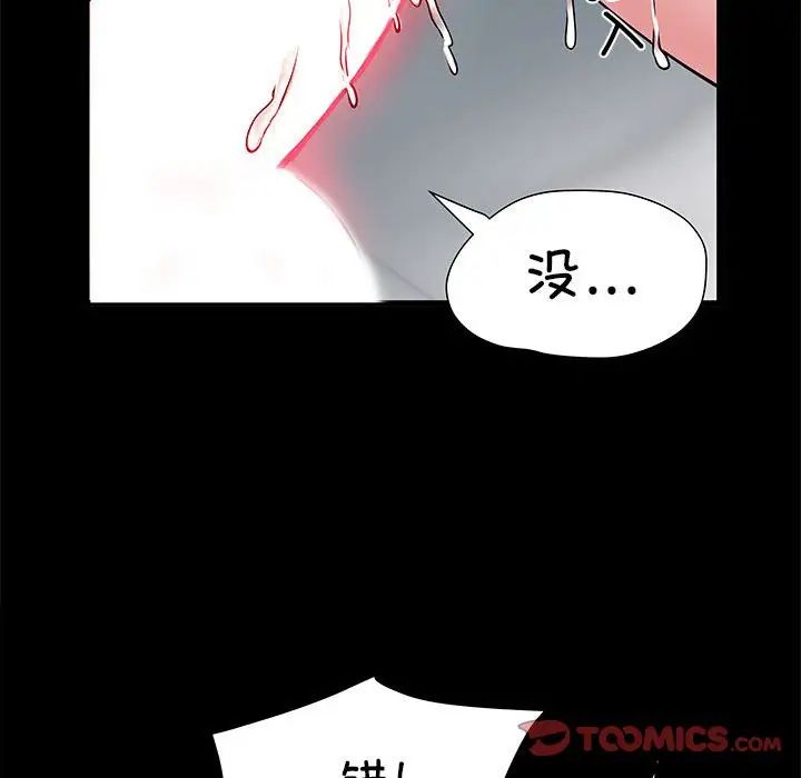 刺激的部队生活第53話