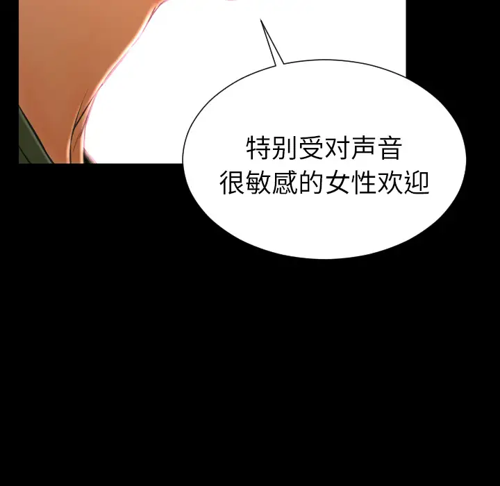 S商店的她第25话