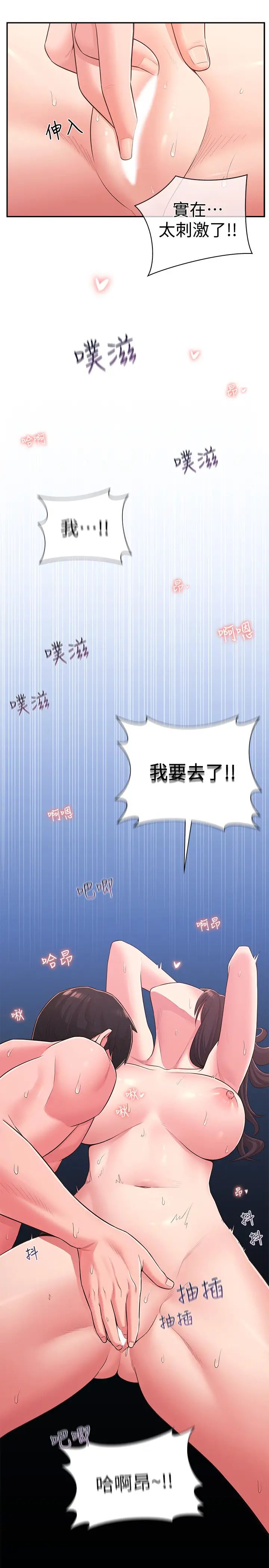 鄰居妹妹轉大人第30話-夢寐以求的結合終於成真