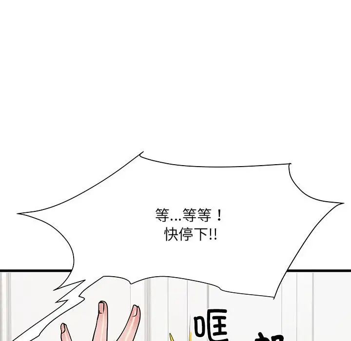 刺激的部队生活第53话