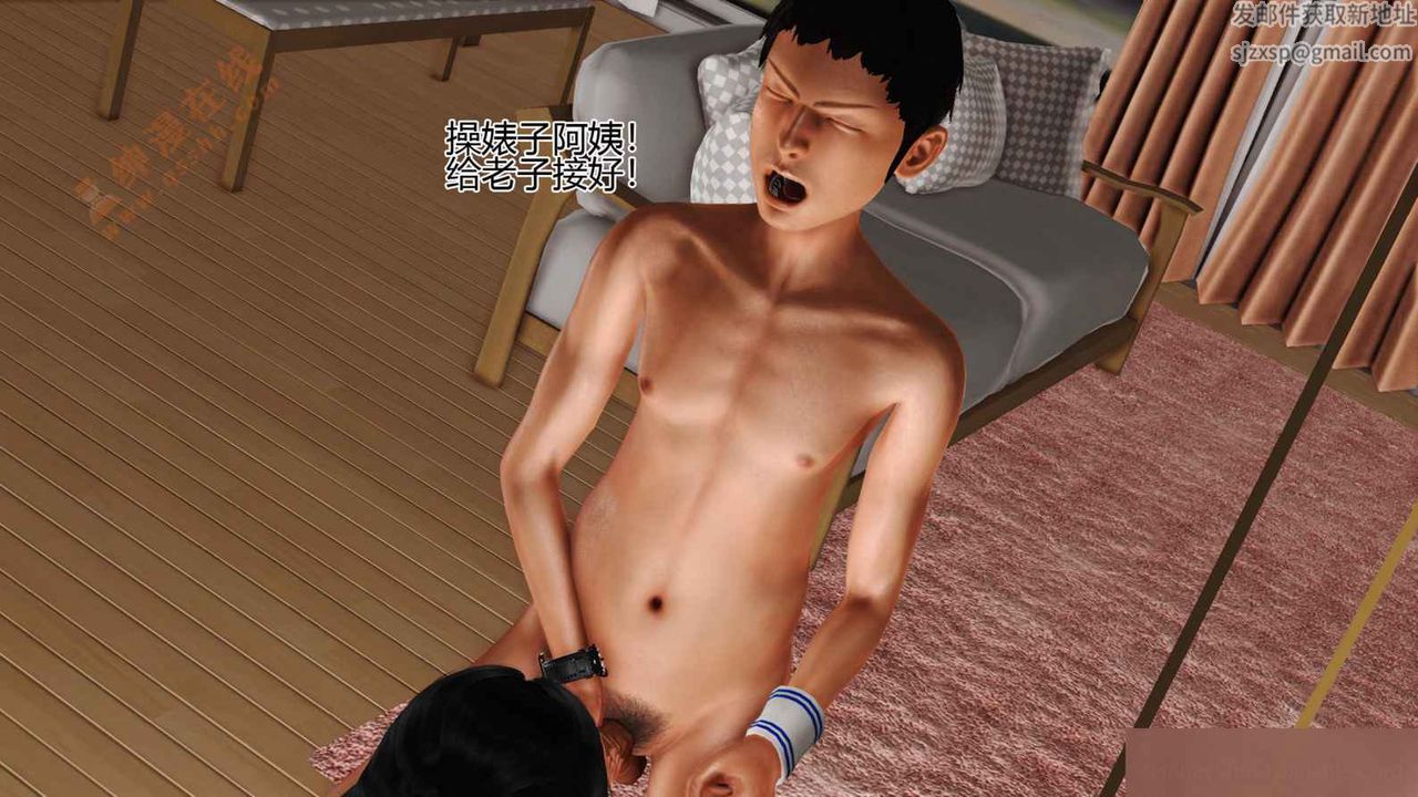 [3D]暴露老妈之程老师篇第06话