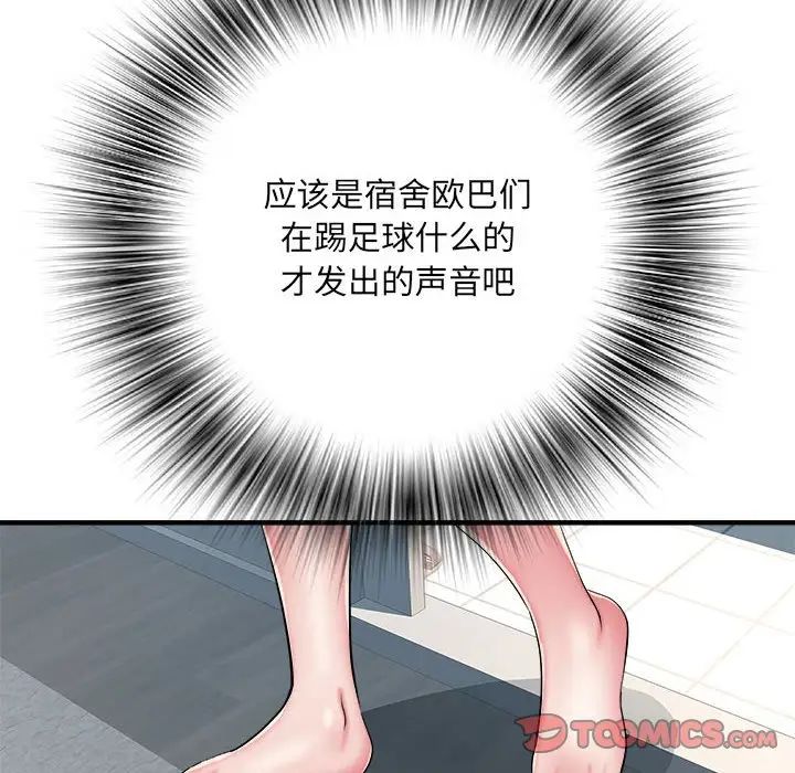 刺激的部队生活第54話