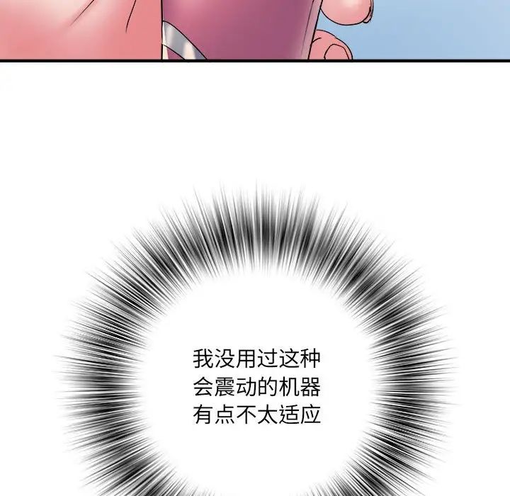 《刺激的部队生活》第54话