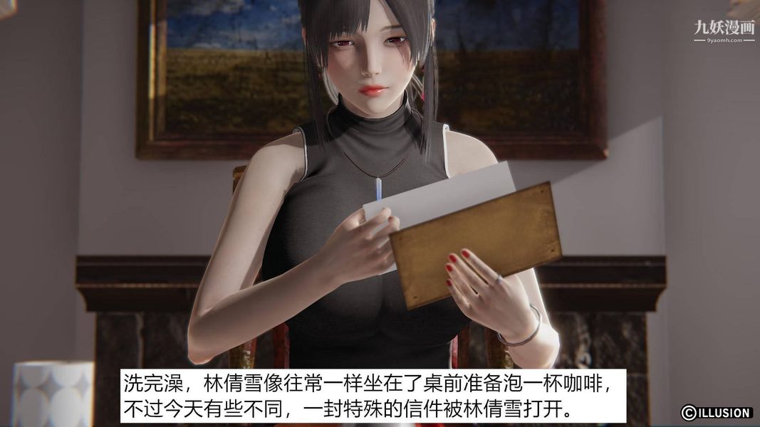 绝妻林倩雪[3D]第1话【第01话】