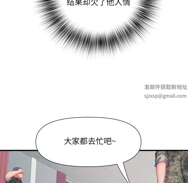 刺激的部队生活第54话