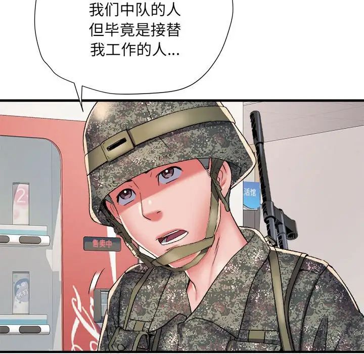 刺激的部队生活第54话