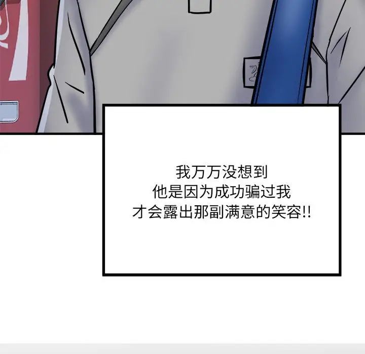 刺激的部队生活第54话