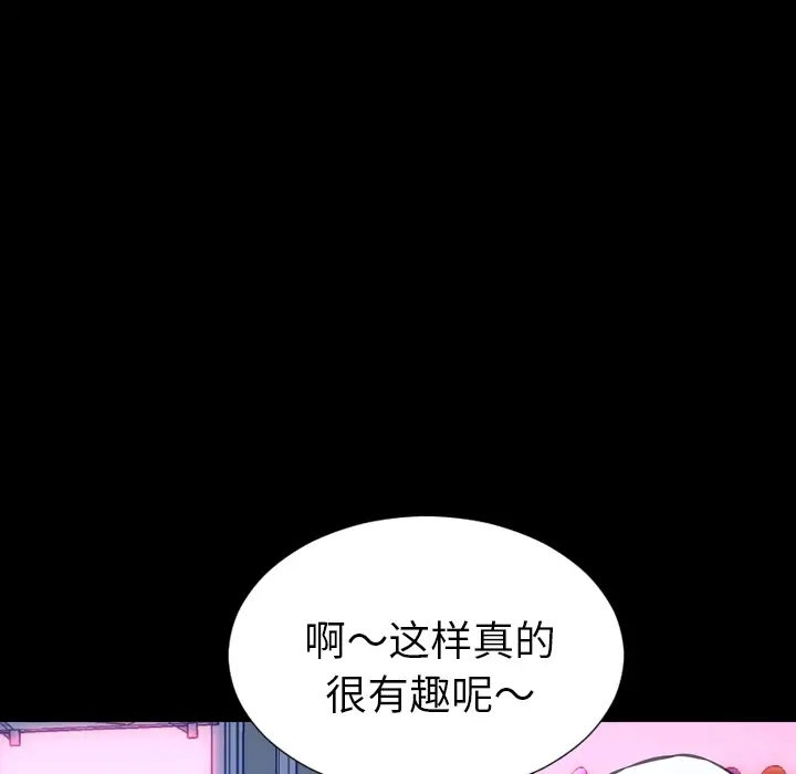 S商店的她第26话