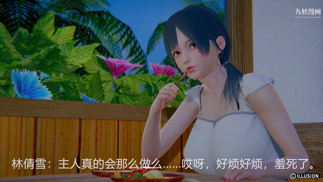 《绝妻林倩雪[3D]》第2话【第01话】