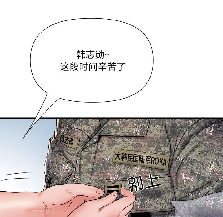 刺激的部队生活第55话