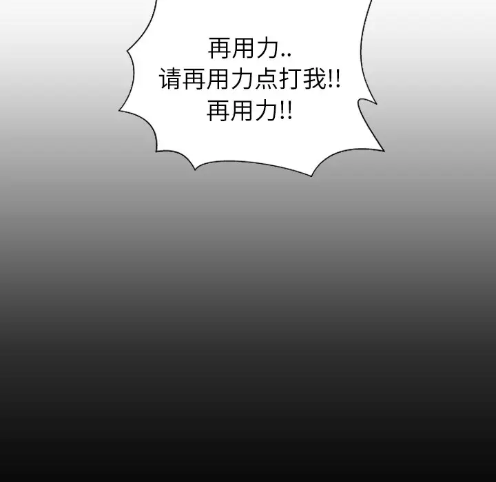 S商店的她第26话