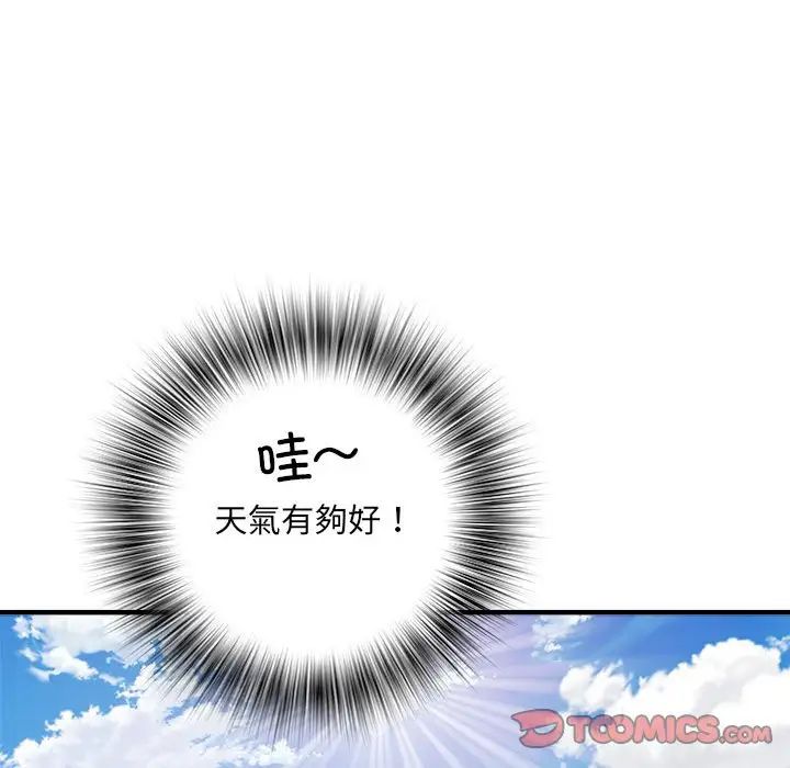 刺激的部队生活第55話