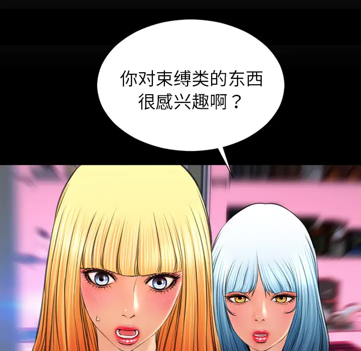 S商店的她第26话