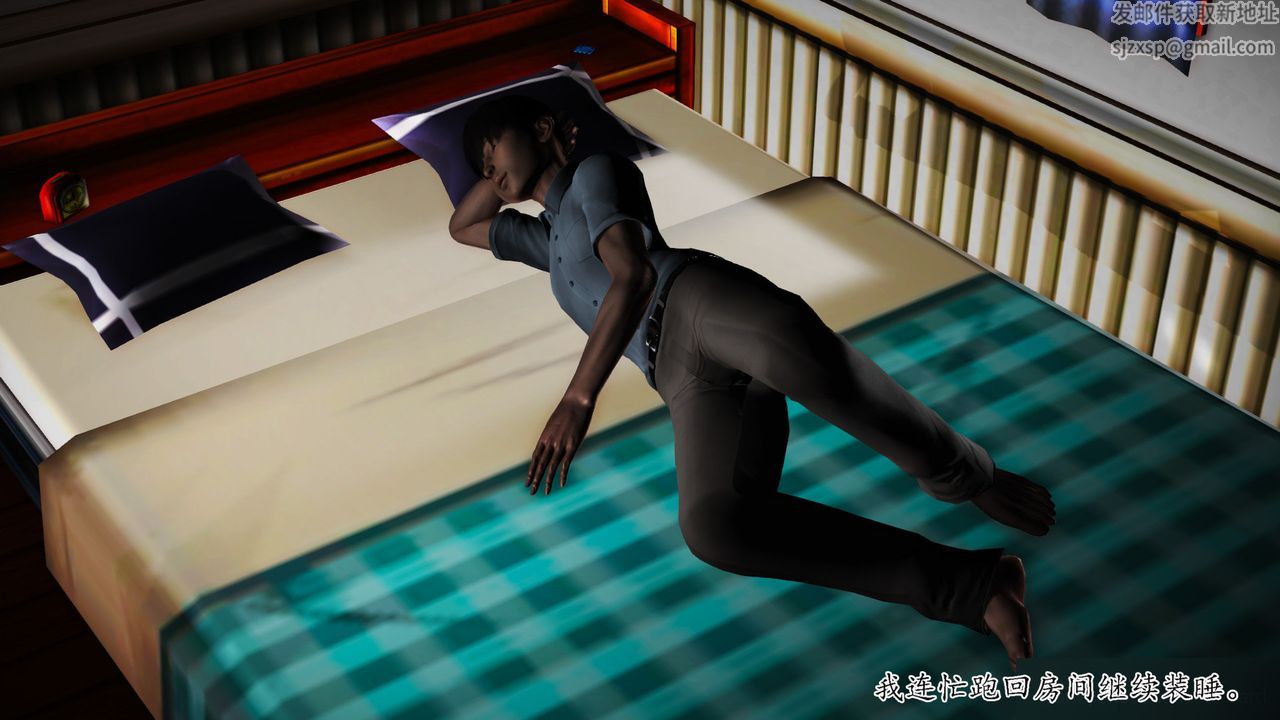 [3D]暴露老媽之程老師篇第07話