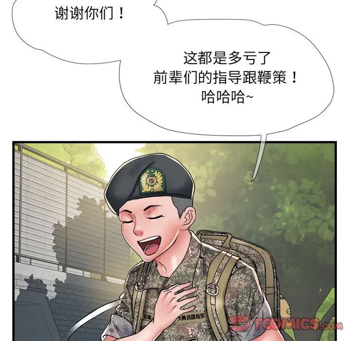 刺激的部队生活第55話