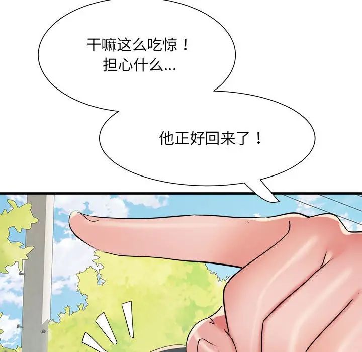 刺激的部队生活第55话