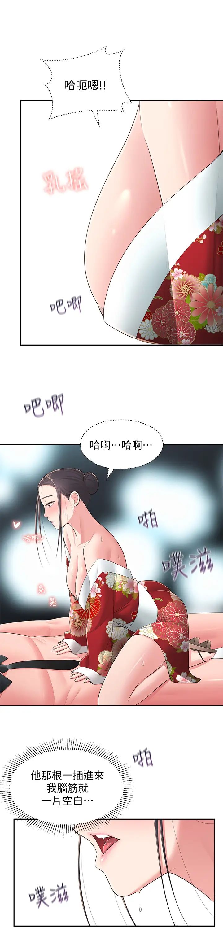鄰居妹妹轉大人第35話-插進來,反正別人看不到
