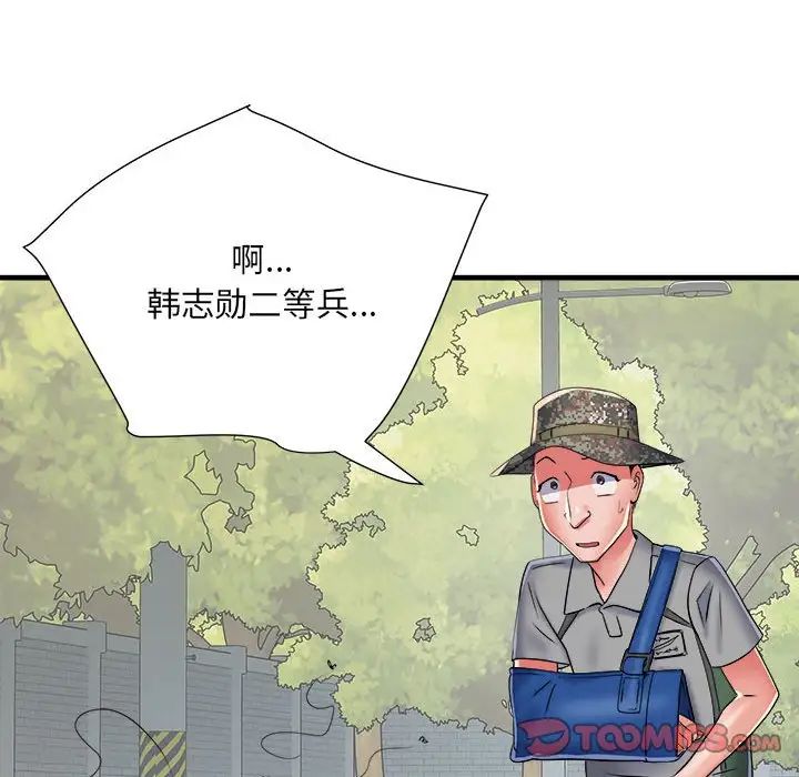 刺激的部队生活第55话
