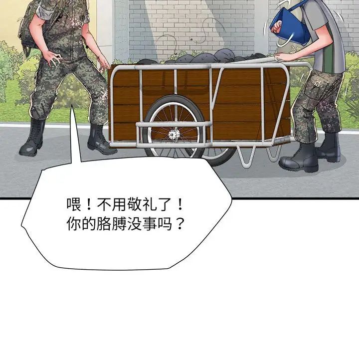 刺激的部队生活第55話