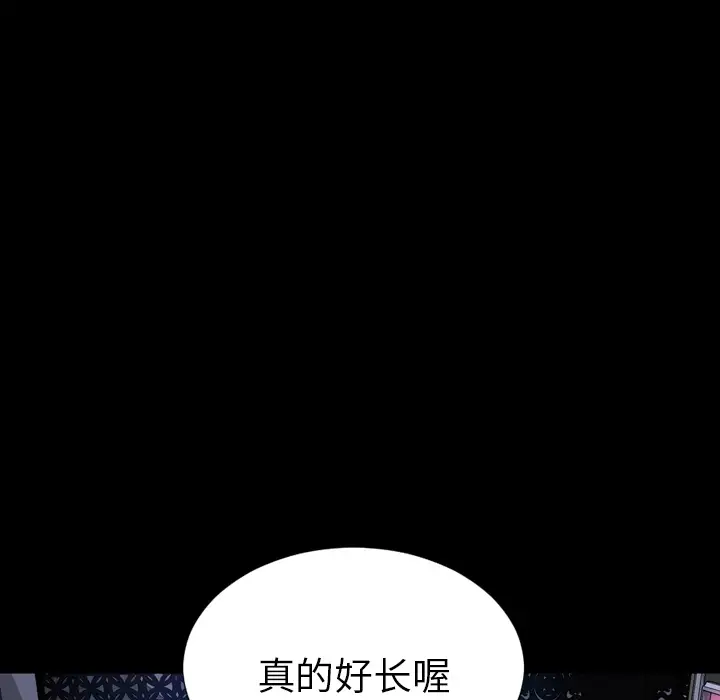 S商店的她第26话