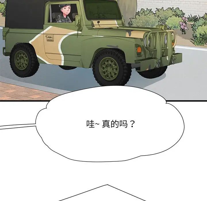 《刺激的部队生活》第55话