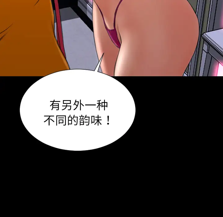 S商店的她第26话