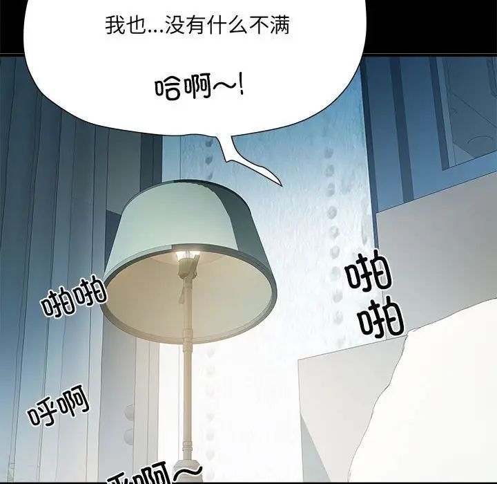 刺激的部队生活第55話