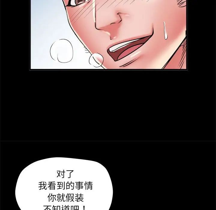 刺激的部队生活第55话