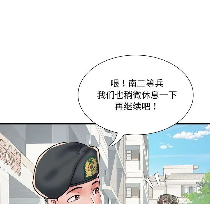 刺激的部队生活第55话