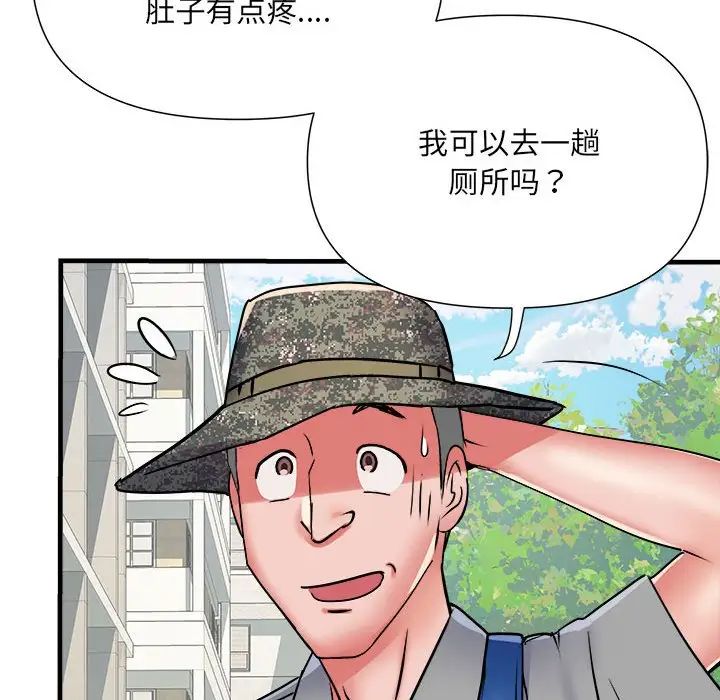 刺激的部队生活第55话