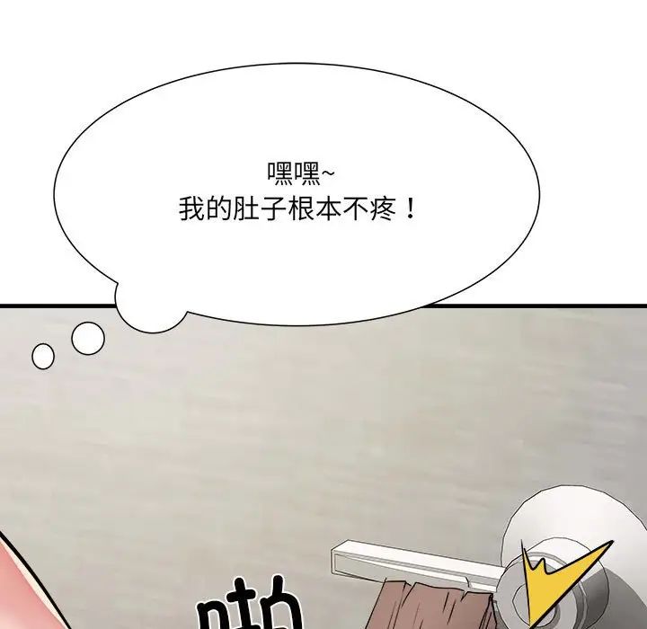 刺激的部队生活第55话