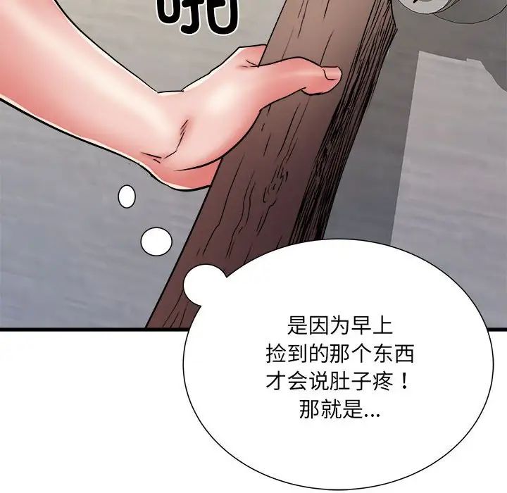 刺激的部队生活第55话