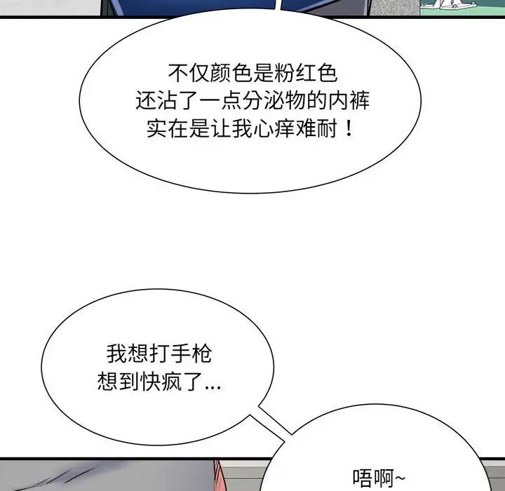 刺激的部队生活第55话