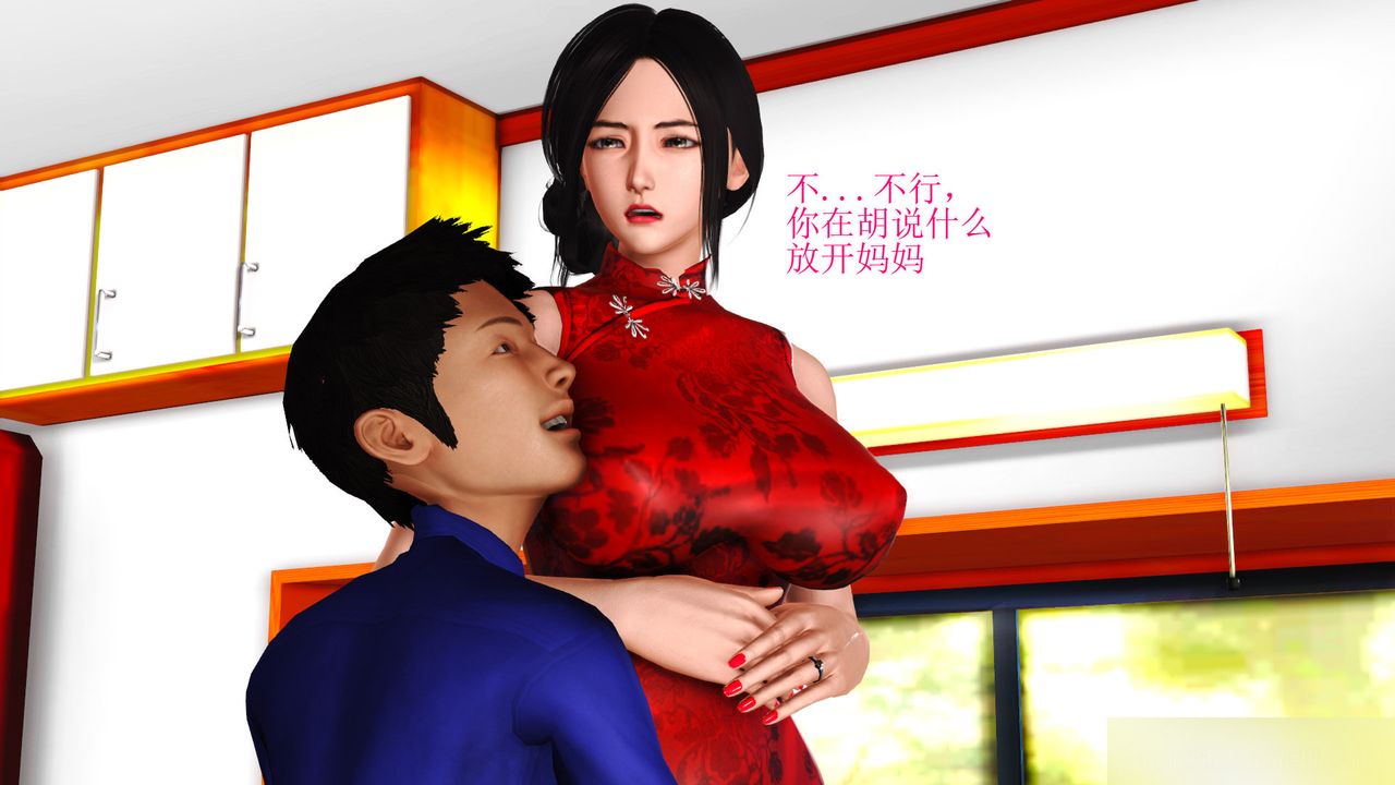 [3D]暴露老媽之程老師篇第08話