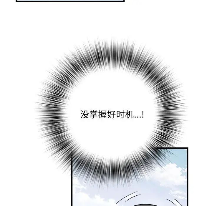 刺激的部队生活第56话