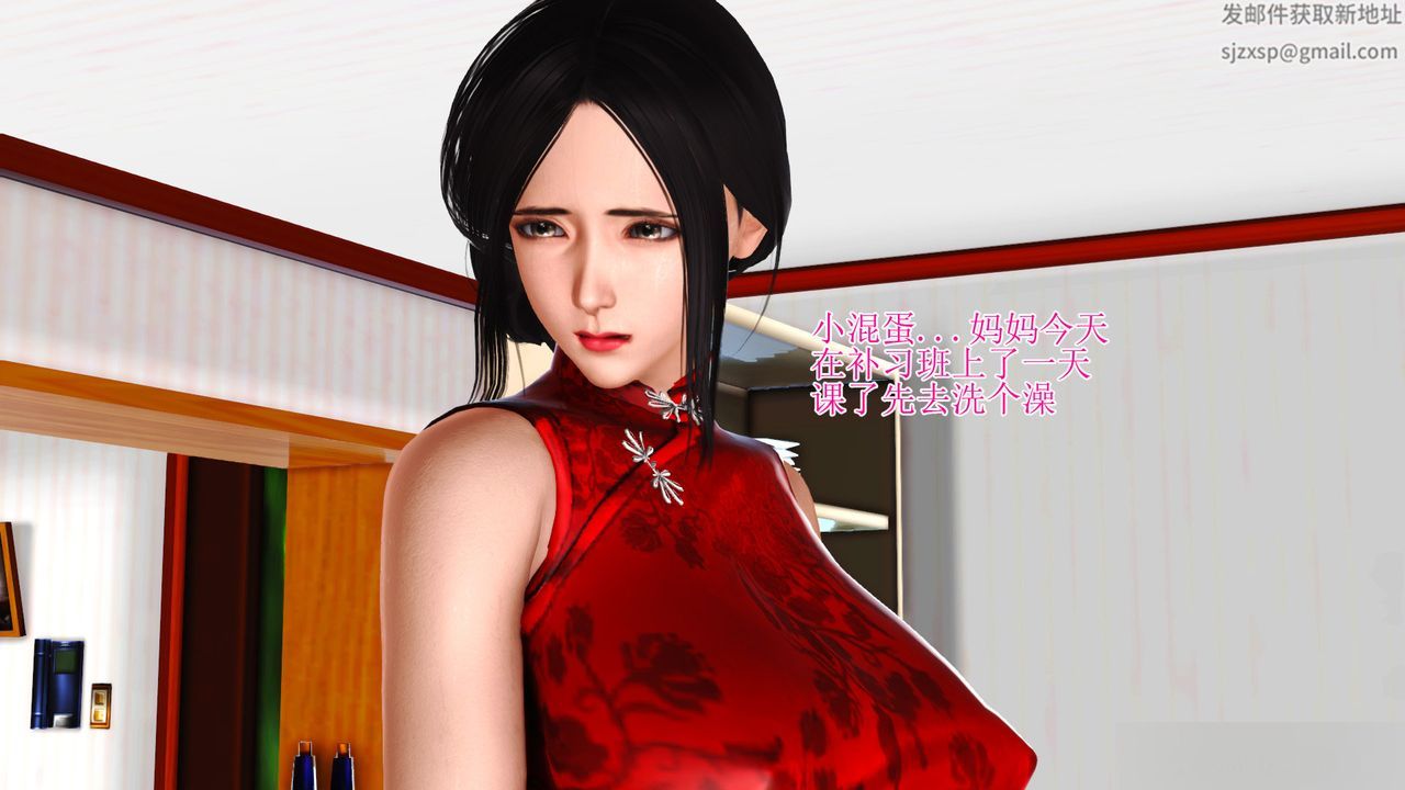 [3D]暴露老妈之程老师篇第08话