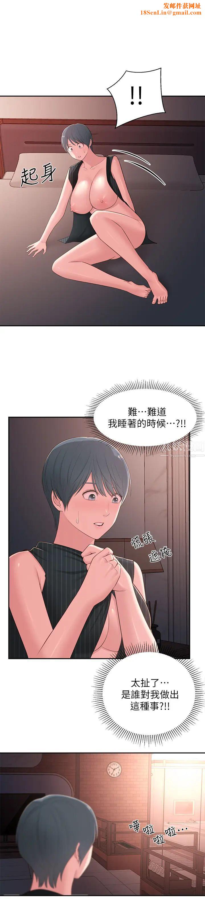 邻居妹妹转大人第38话-志楷哥，什么都别说了
