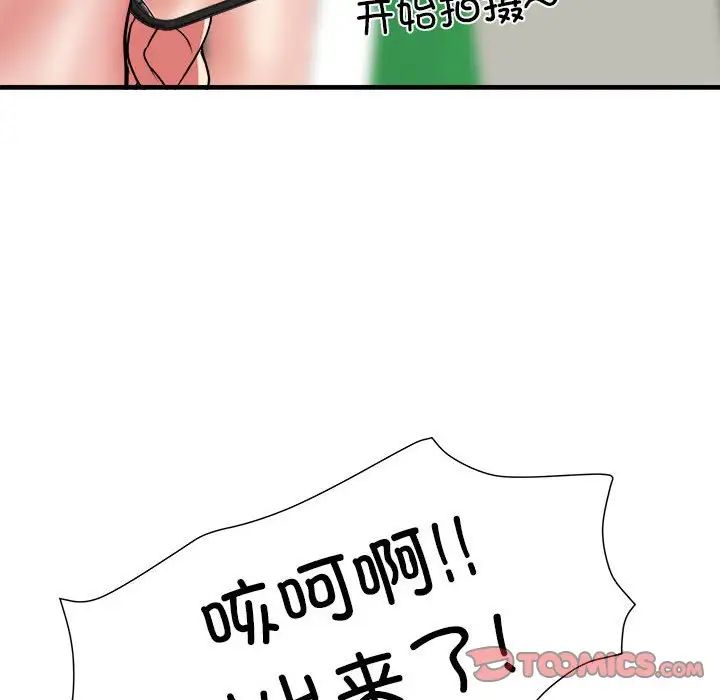 刺激的部队生活第56話