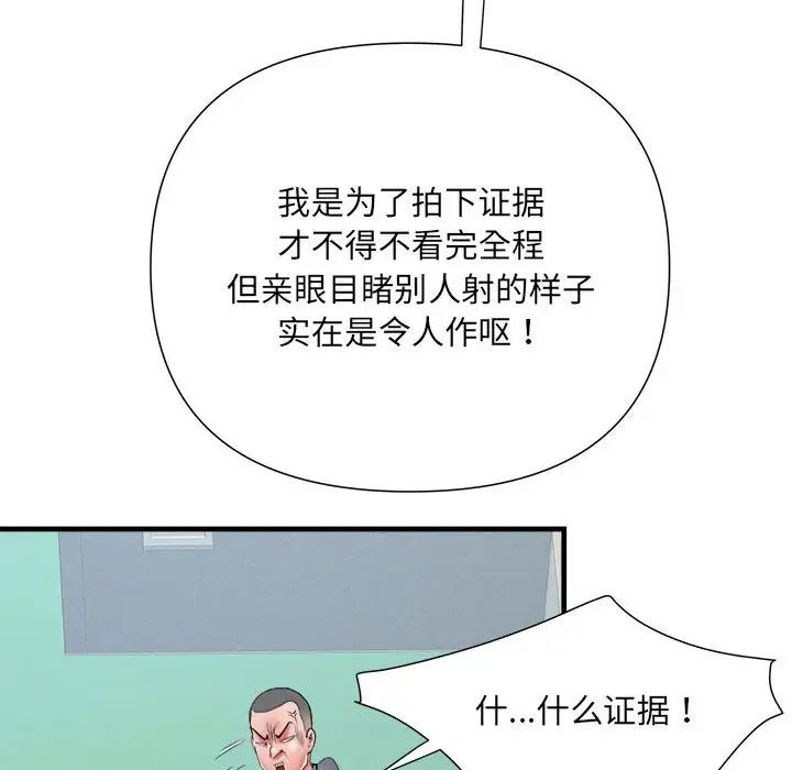 刺激的部队生活第56话