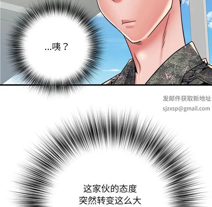 刺激的部队生活第56话