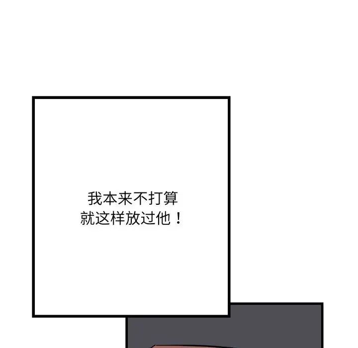 刺激的部队生活第56話