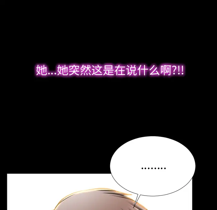 S商店的她第27话