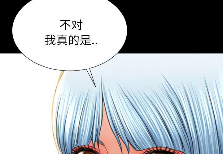 S商店的她第28话