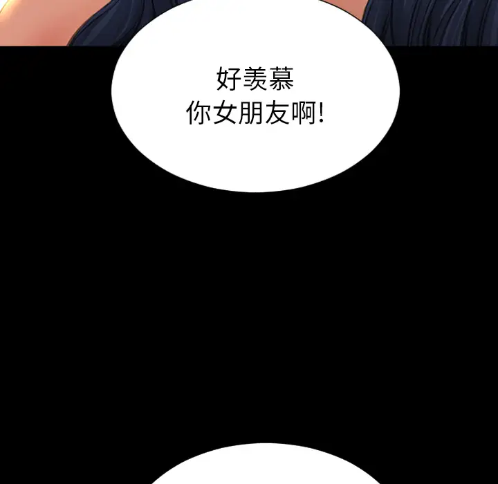 S商店的她第28话