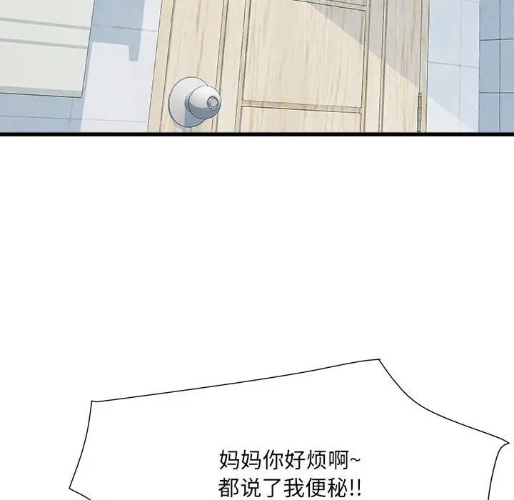 刺激的部队生活第57話
