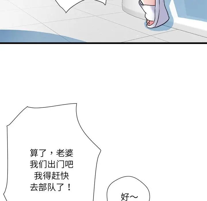 刺激的部队生活第57话