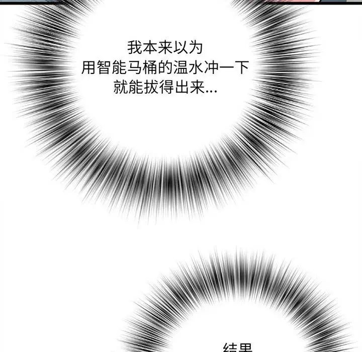 刺激的部队生活第57话