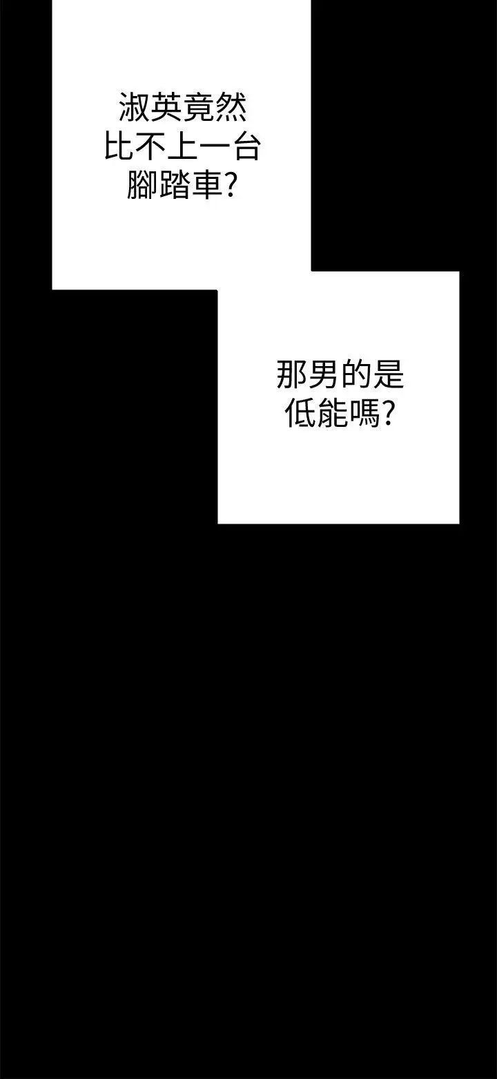 美麗新世界第1話-女廁的針孔攝影機