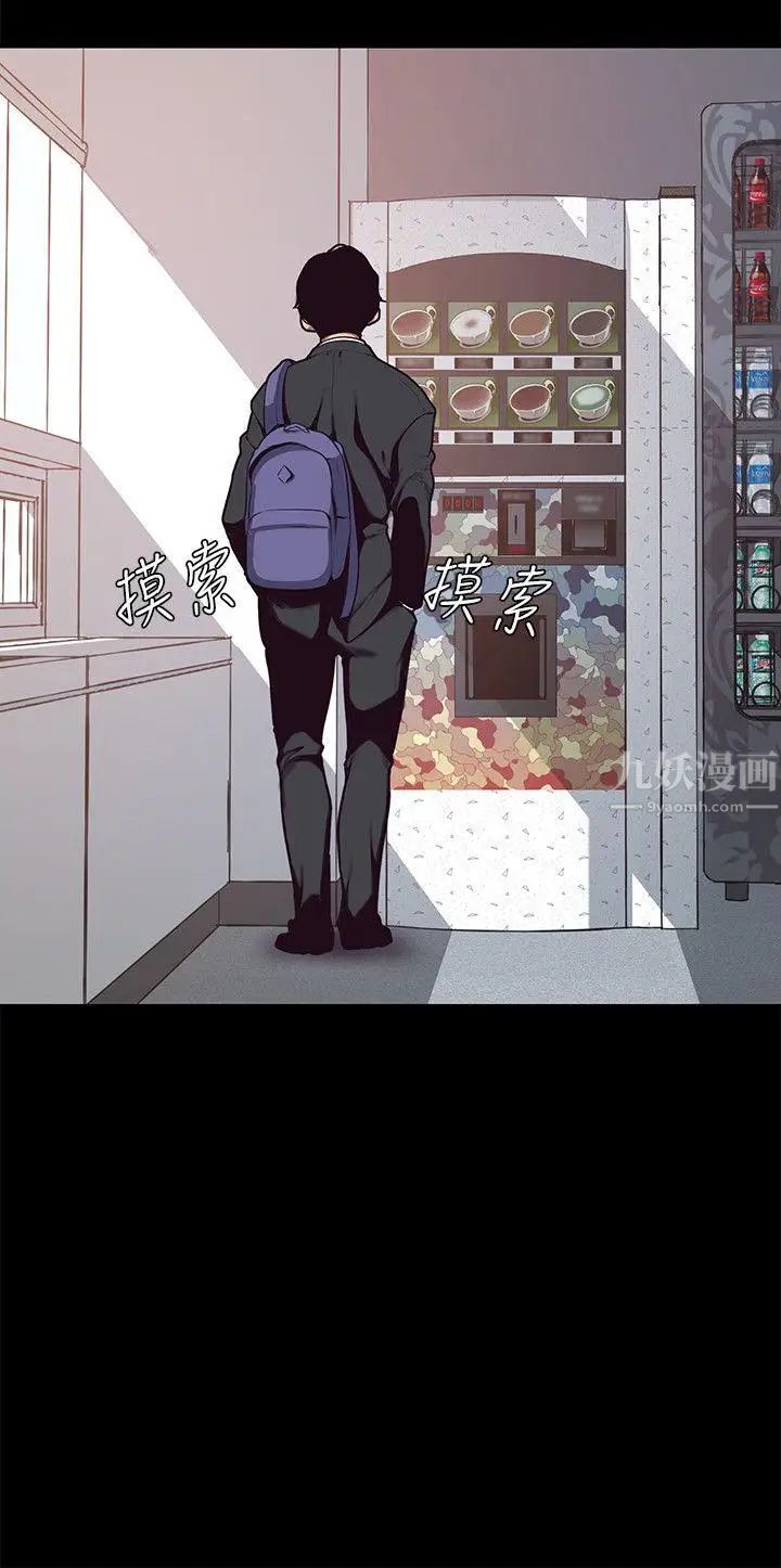 美麗新世界第1話-女廁的針孔攝影機