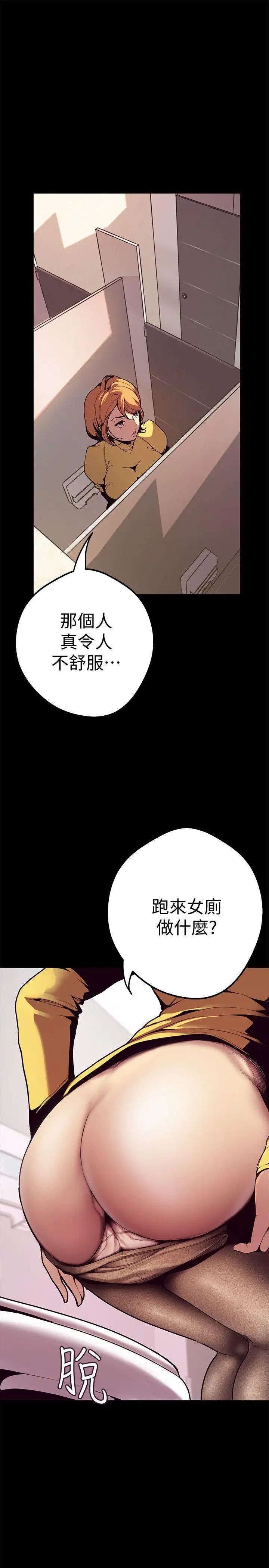 美丽新世界第1话-女厕的针孔摄影机